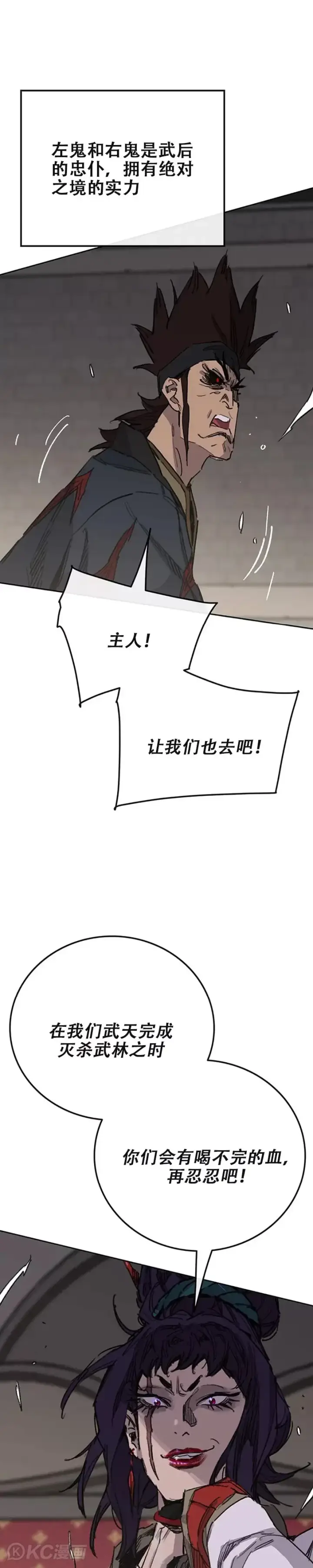漫画《不败剑仙》第170话 新任杀天莲主第5张图