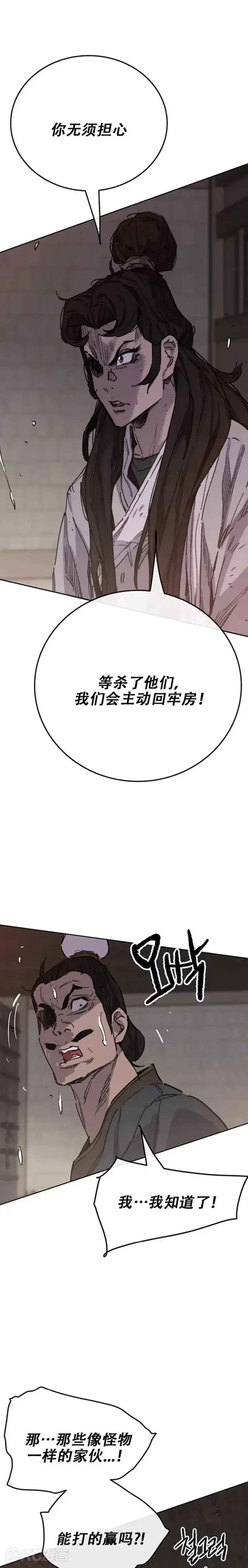 漫画《不败剑仙》第171话 铁剑白家遇袭第10张图