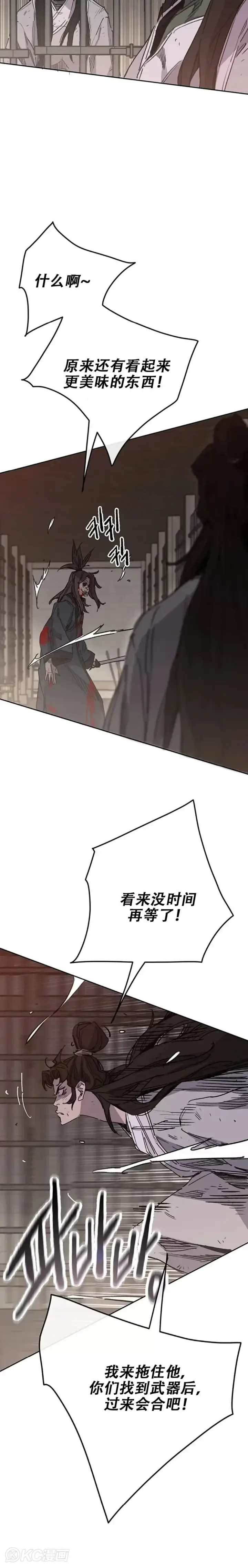 漫画《不败剑仙》第171话 铁剑白家遇袭第12张图