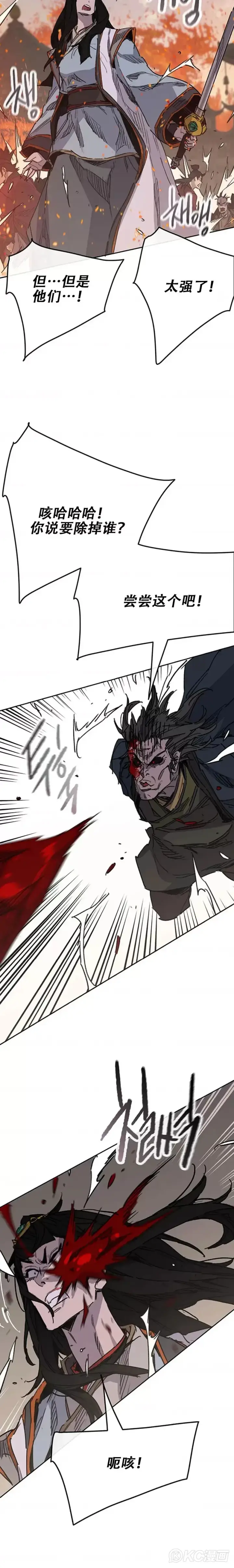 漫画《不败剑仙》第171话 铁剑白家遇袭第15张图