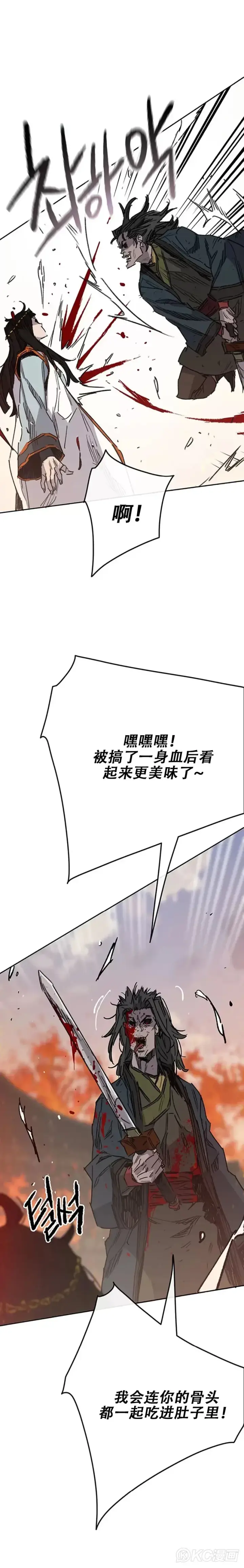漫画《不败剑仙》第171话 铁剑白家遇袭第16张图