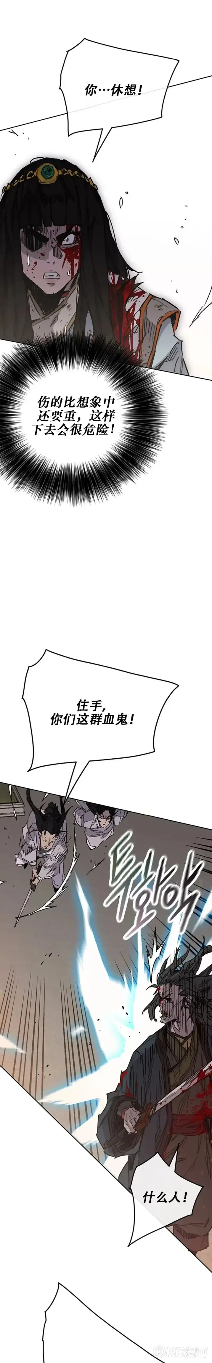 漫画《不败剑仙》第171话 铁剑白家遇袭第17张图