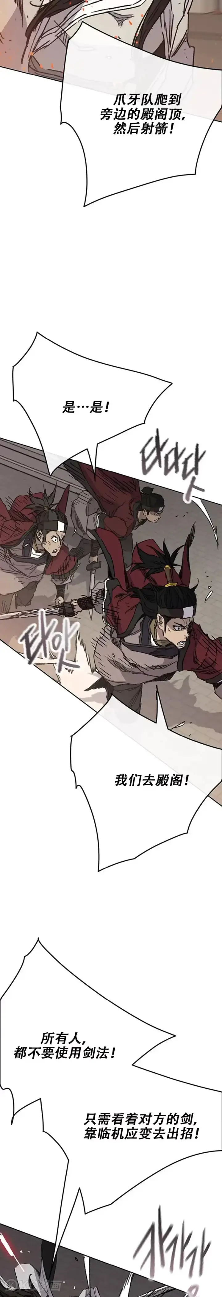 漫画《不败剑仙》第171话 铁剑白家遇袭第23张图