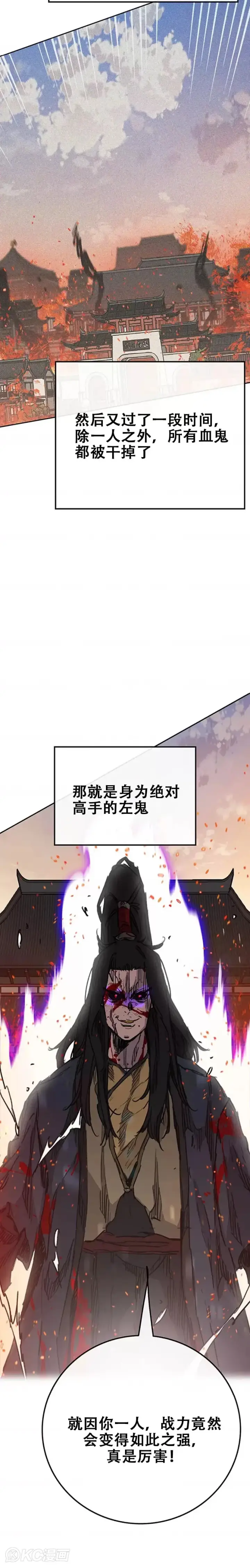 漫画《不败剑仙》第171话 铁剑白家遇袭第27张图