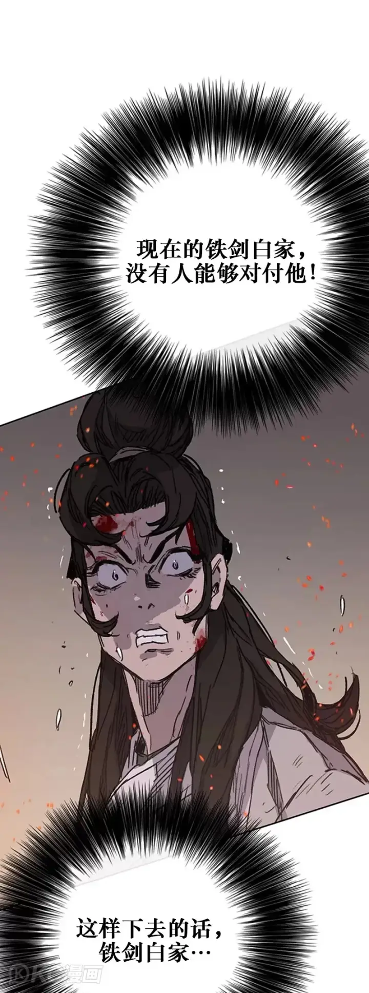 漫画《不败剑仙》第171话 铁剑白家遇袭第29张图