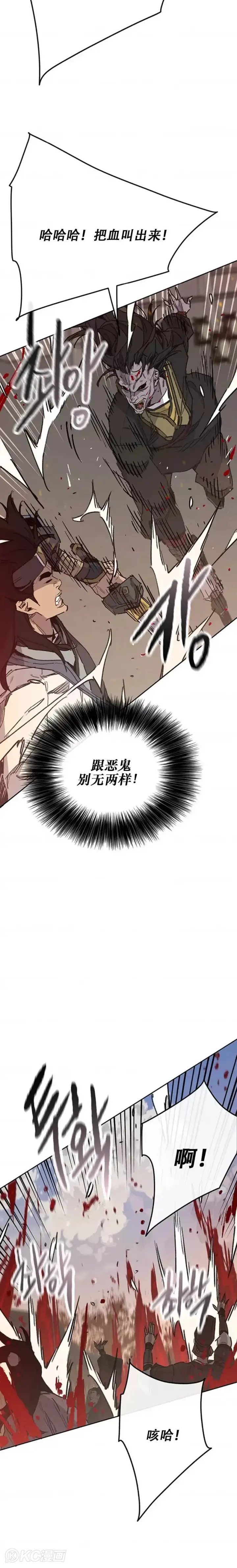漫画《不败剑仙》第171话 铁剑白家遇袭第3张图