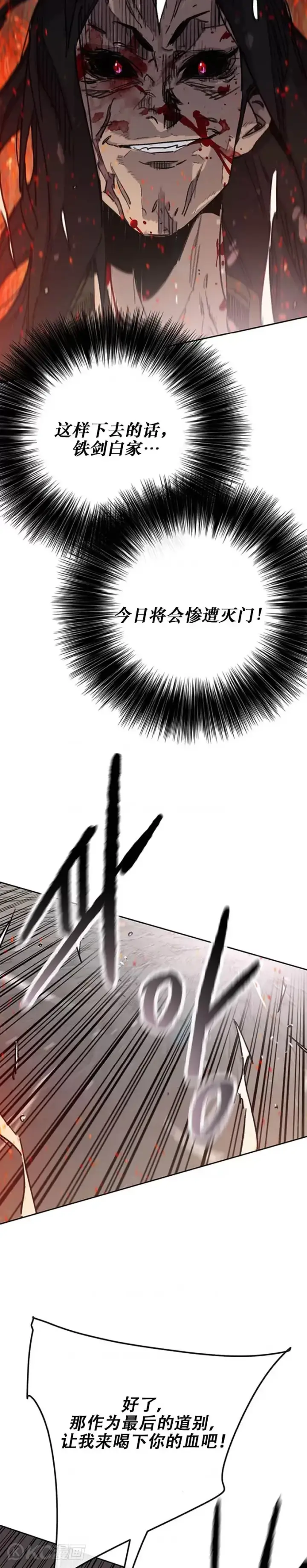 漫画《不败剑仙》第171话 铁剑白家遇袭第32张图