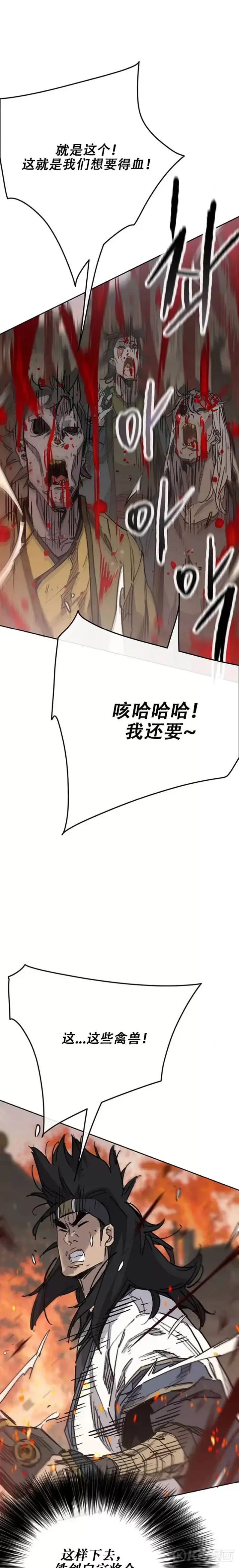 漫画《不败剑仙》第171话 铁剑白家遇袭第4张图