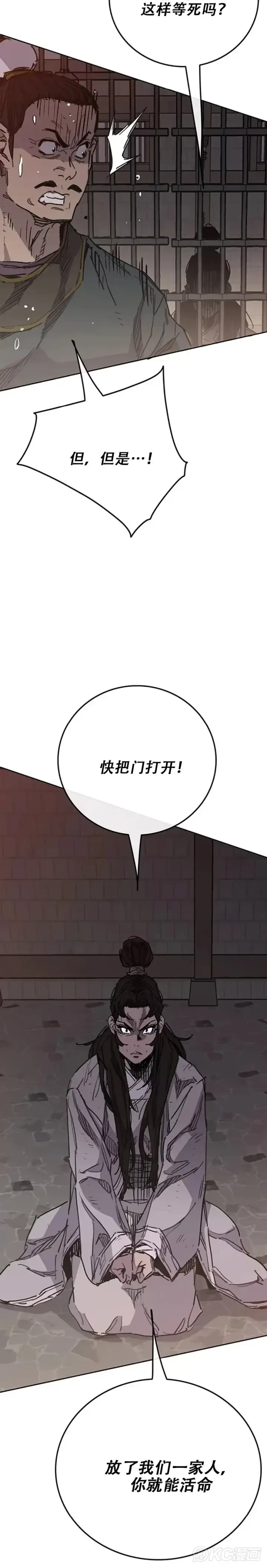 漫画《不败剑仙》第171话 铁剑白家遇袭第8张图