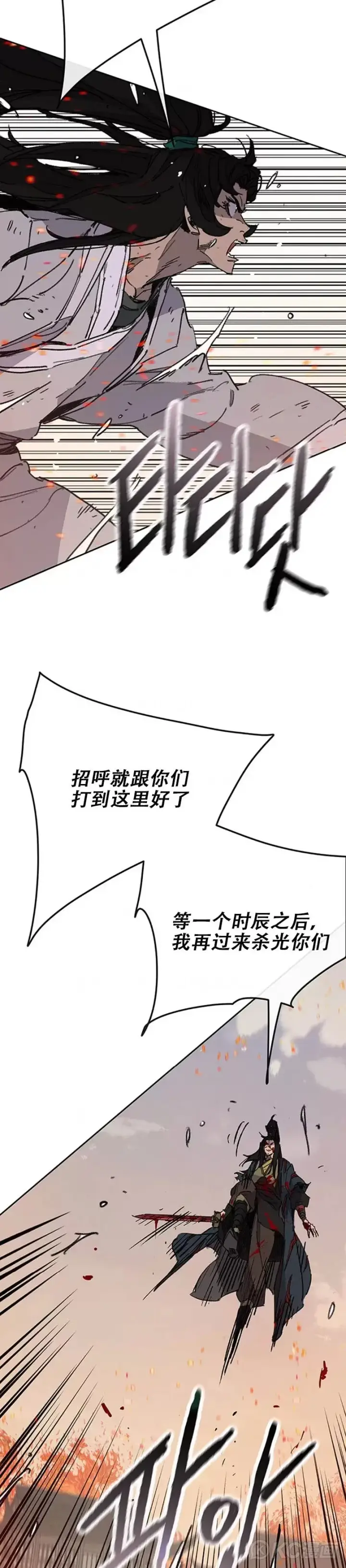 漫画《不败剑仙》第172话 惨遭灭门第11张图