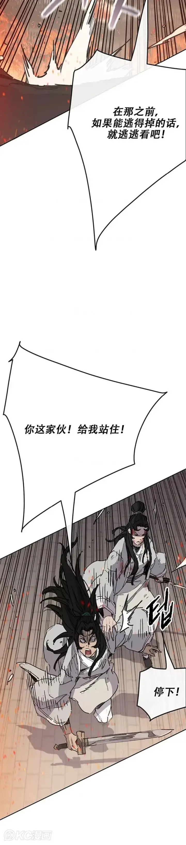 漫画《不败剑仙》第172话 惨遭灭门第12张图
