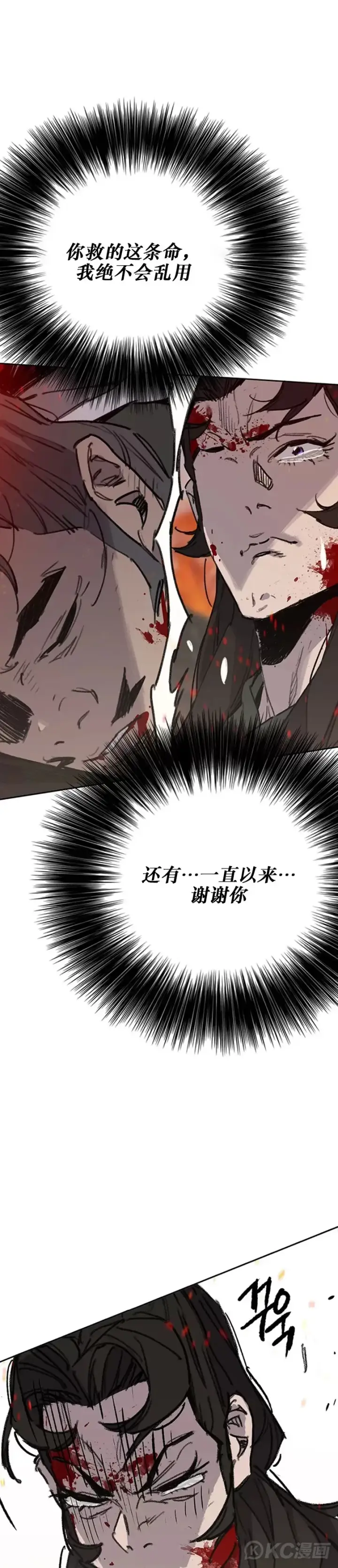 漫画《不败剑仙》第172话 惨遭灭门第17张图