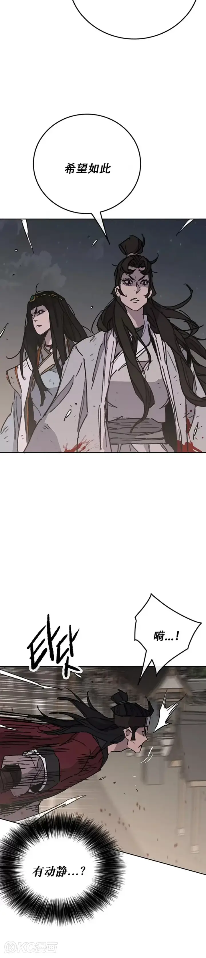 漫画《不败剑仙》第172话 惨遭灭门第20张图