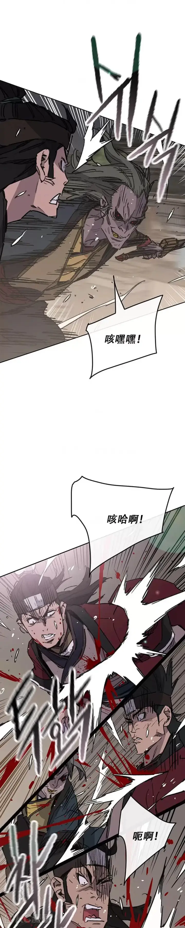 漫画《不败剑仙》第172话 惨遭灭门第21张图