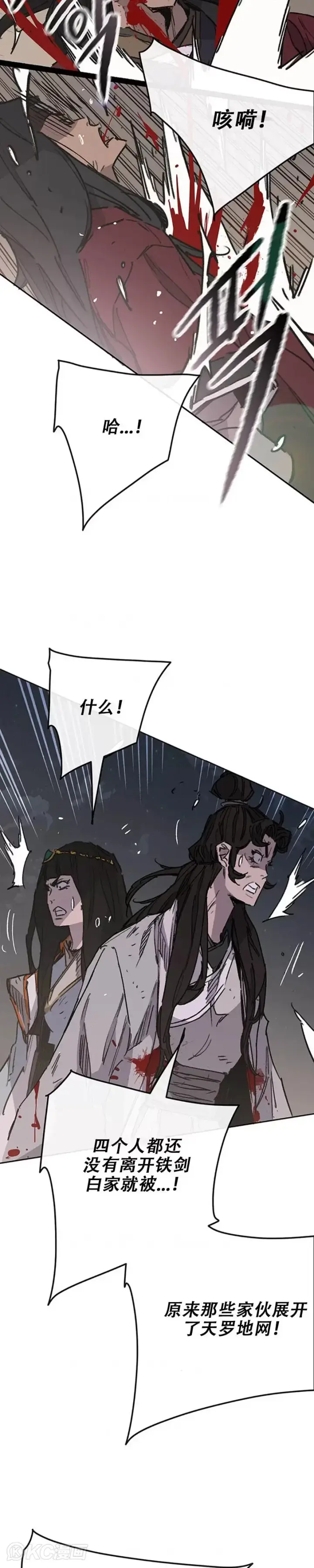 漫画《不败剑仙》第172话 惨遭灭门第22张图