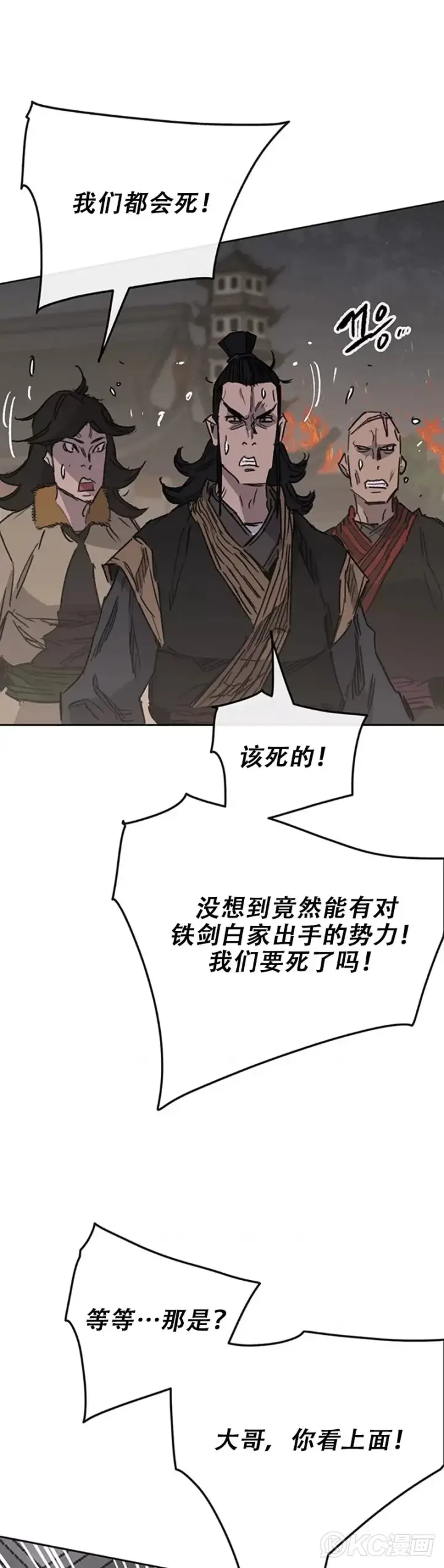 漫画《不败剑仙》第172话 惨遭灭门第25张图