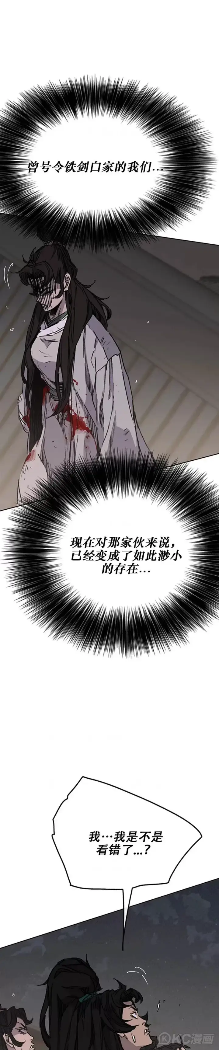 漫画《不败剑仙》第172话 惨遭灭门第37张图