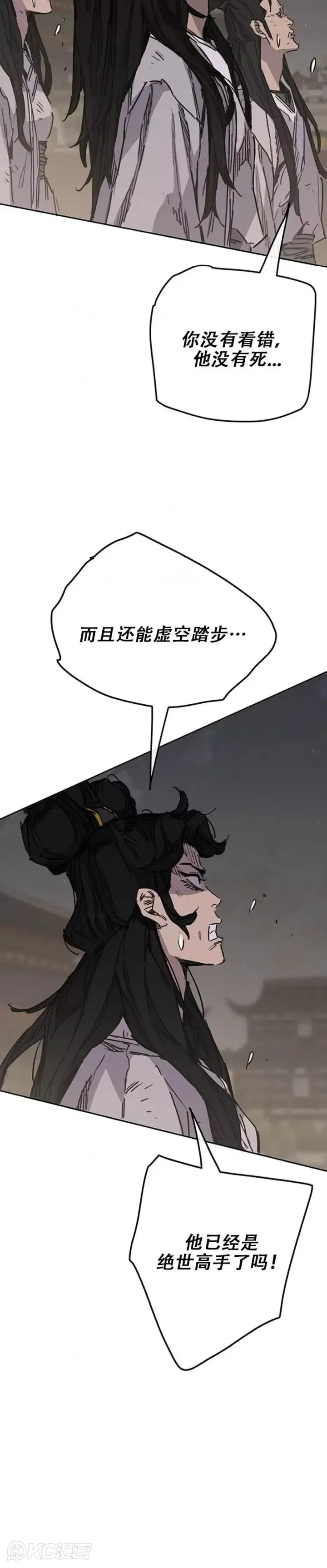 漫画《不败剑仙》第172话 惨遭灭门第38张图
