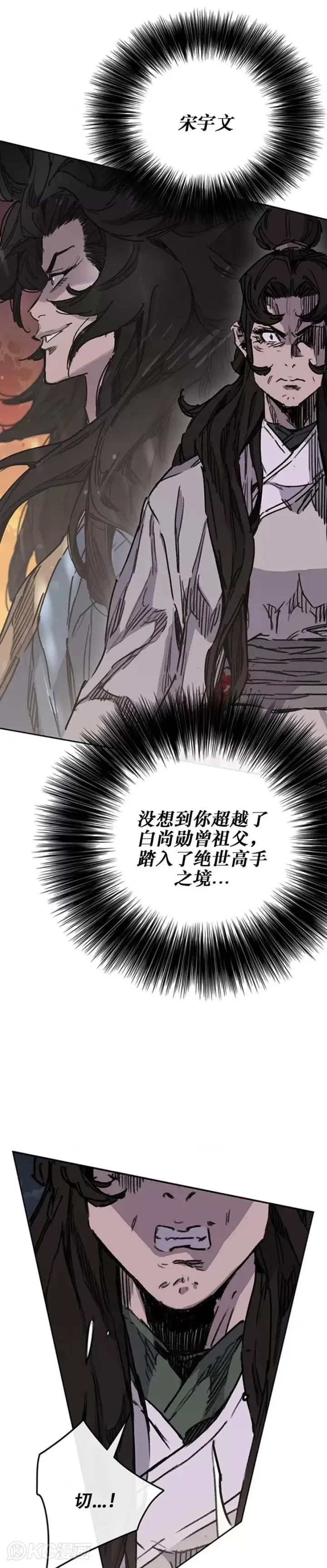 漫画《不败剑仙》第172话 惨遭灭门第39张图