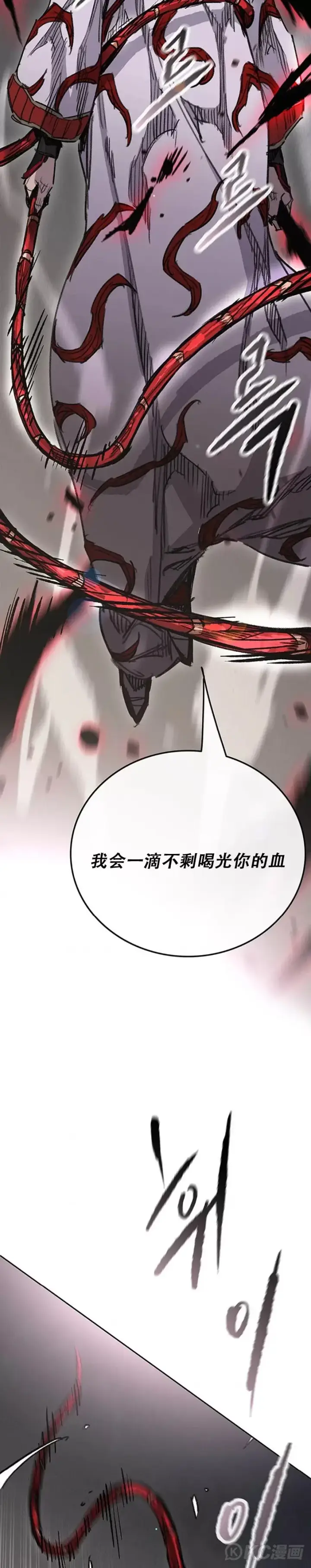 漫画《不败剑仙》第174话 苦战第10张图