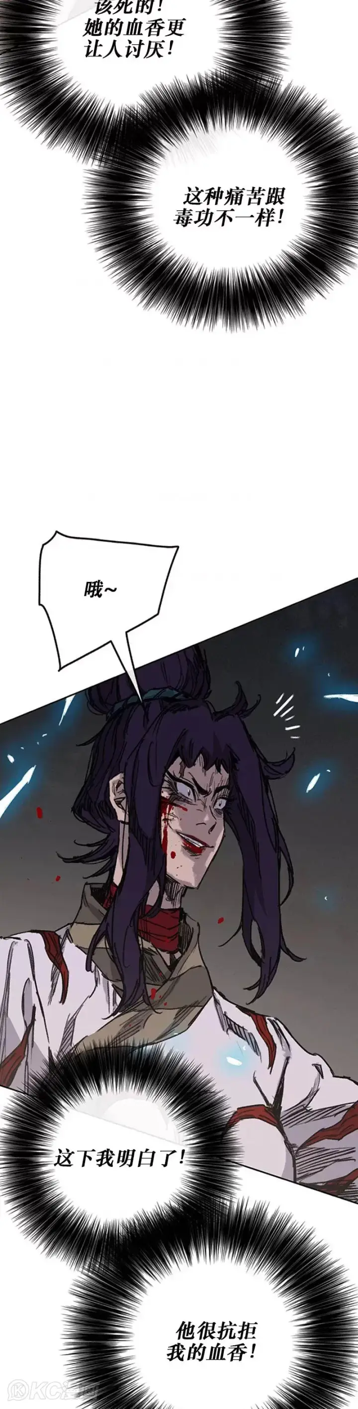 漫画《不败剑仙》第174话 苦战第15张图