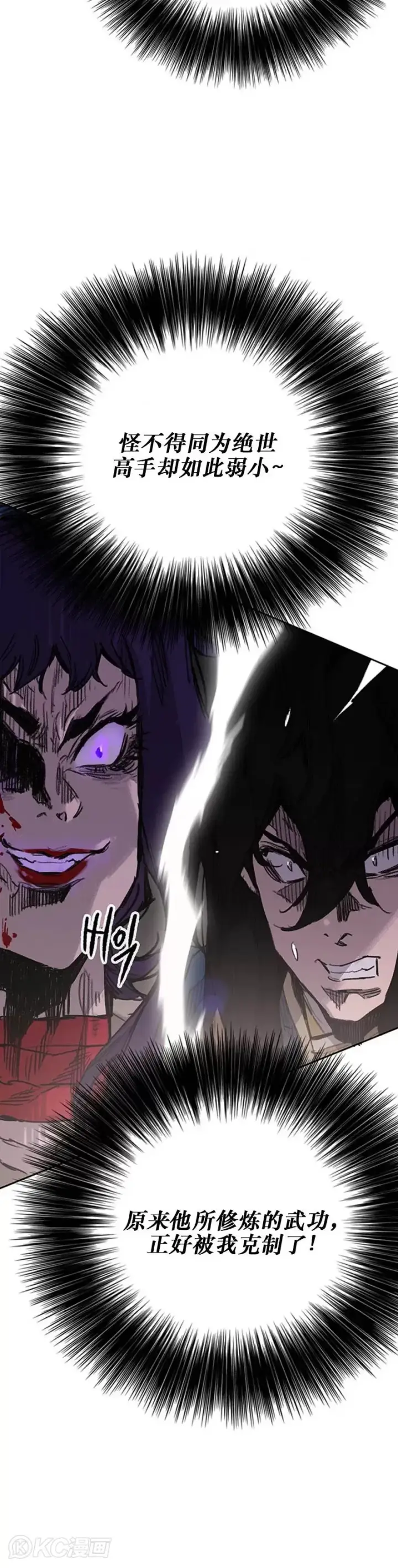 漫画《不败剑仙》第174话 苦战第16张图