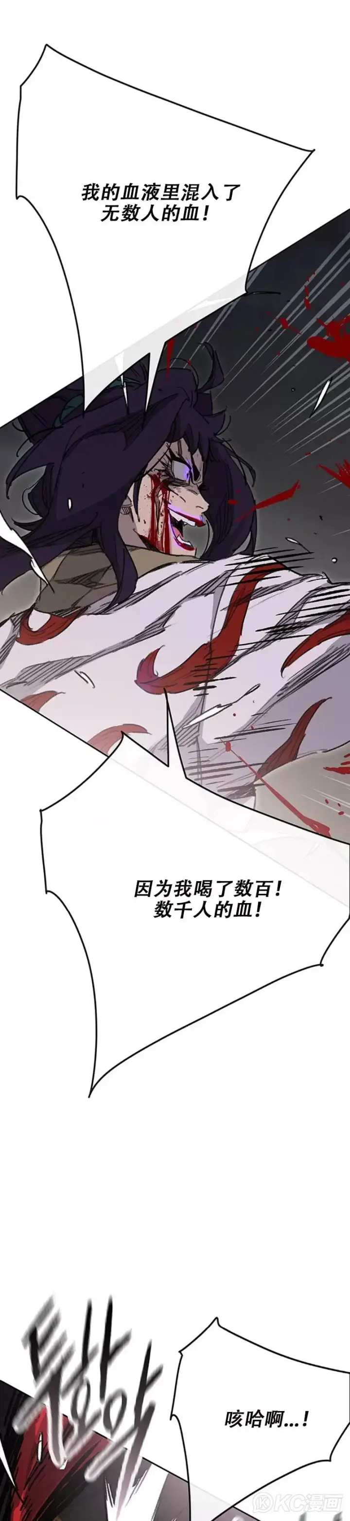 漫画《不败剑仙》第174话 苦战第21张图
