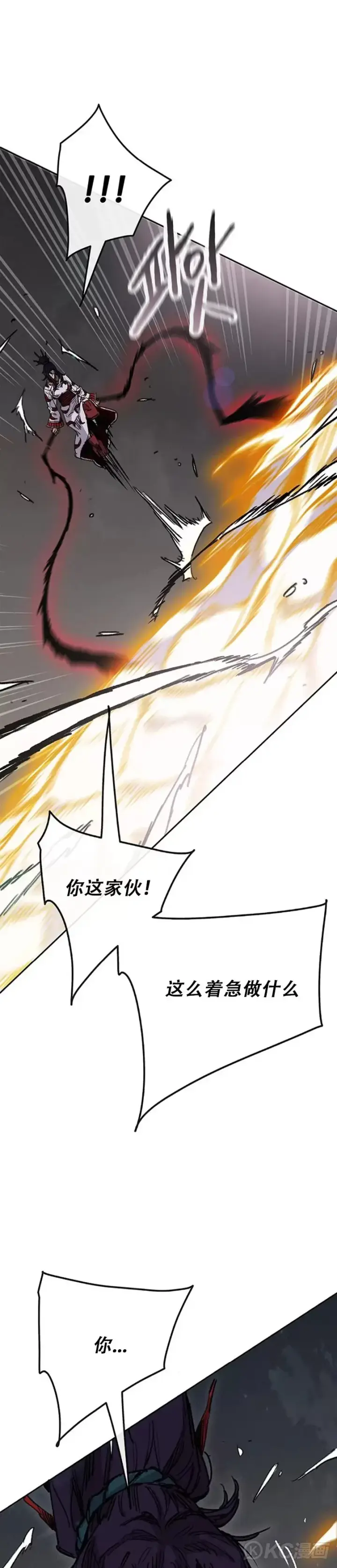 漫画《不败剑仙》第174话 苦战第3张图