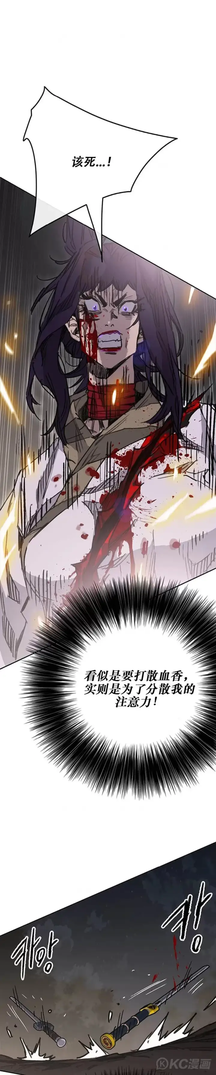 漫画《不败剑仙》第174话 苦战第31张图