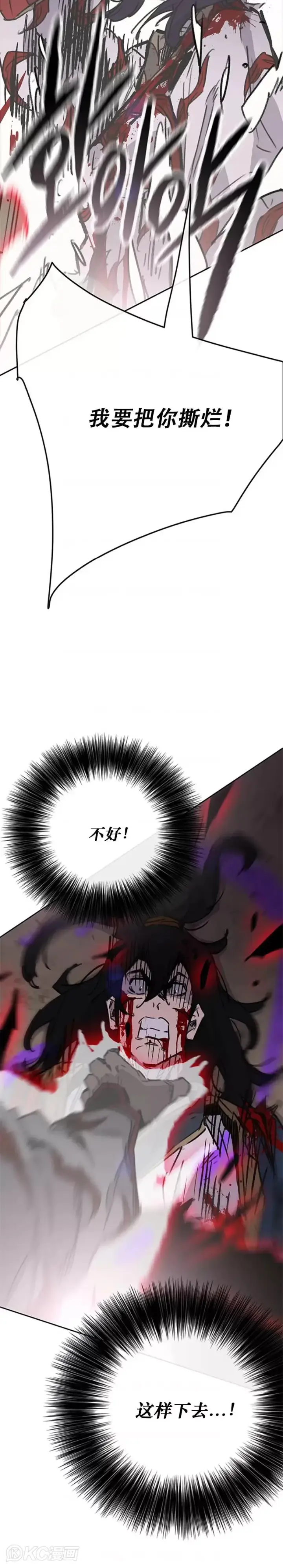 漫画《不败剑仙》第174话 苦战第38张图