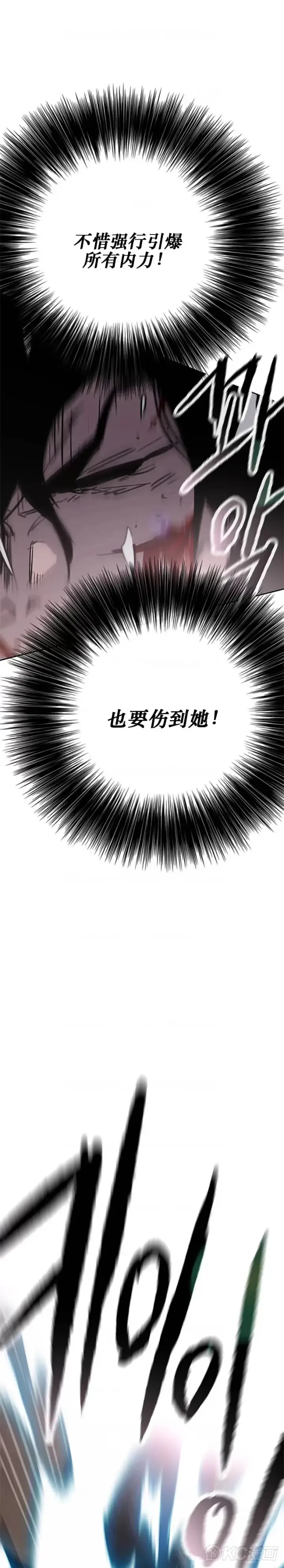漫画《不败剑仙》第174话 苦战第39张图