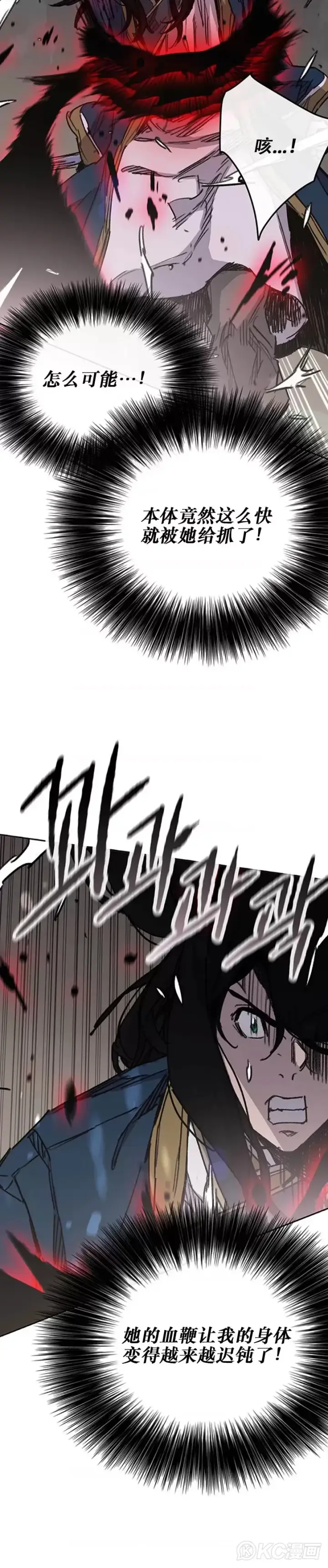 漫画《不败剑仙》第174话 苦战第8张图