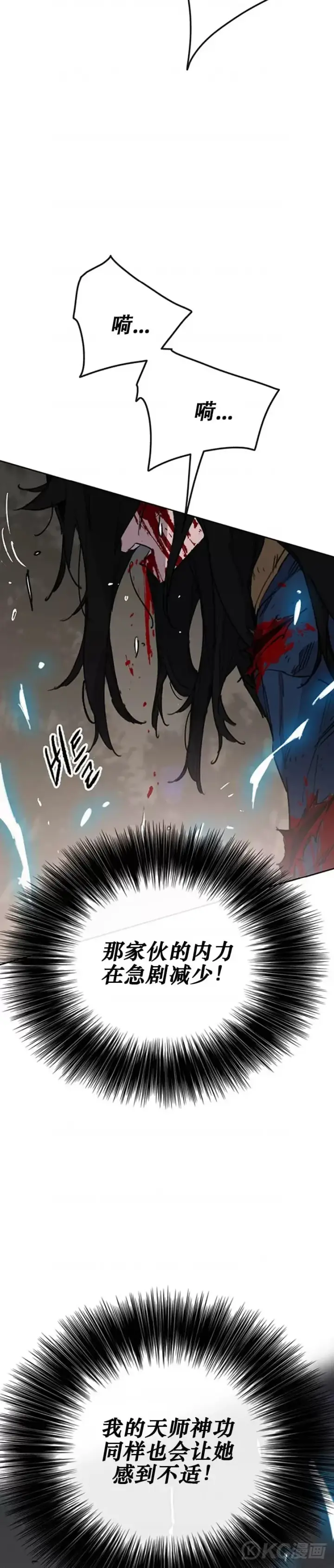 漫画《不败剑仙》第175话 武后战死第10张图