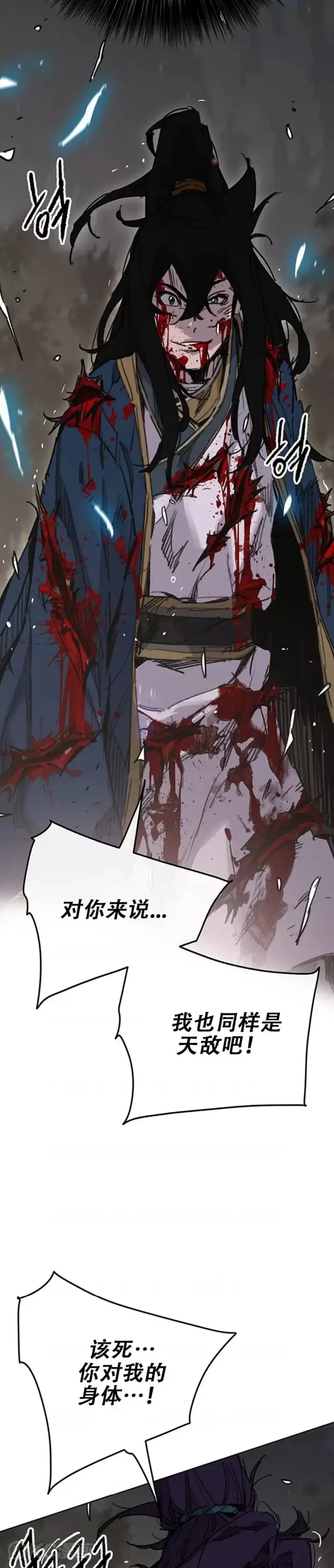 漫画《不败剑仙》第175话 武后战死第11张图