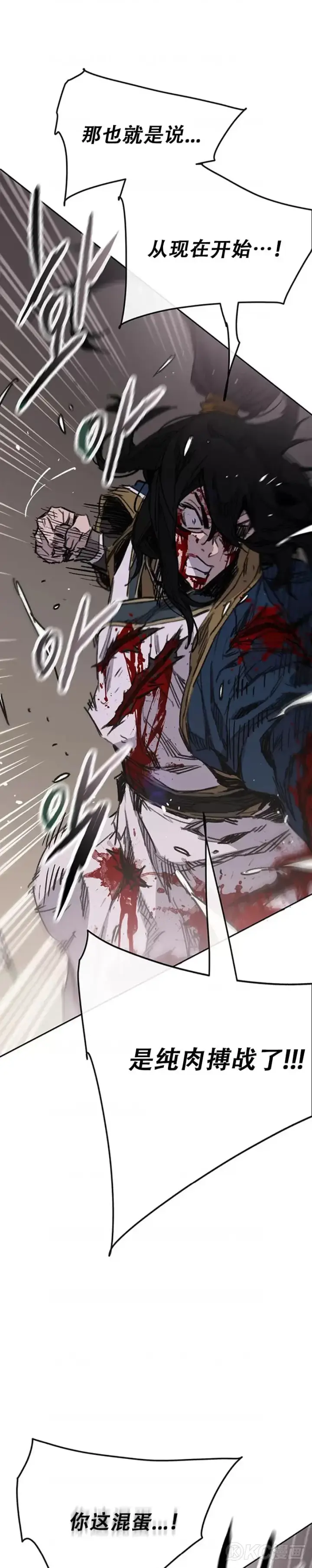 漫画《不败剑仙》第175话 武后战死第13张图