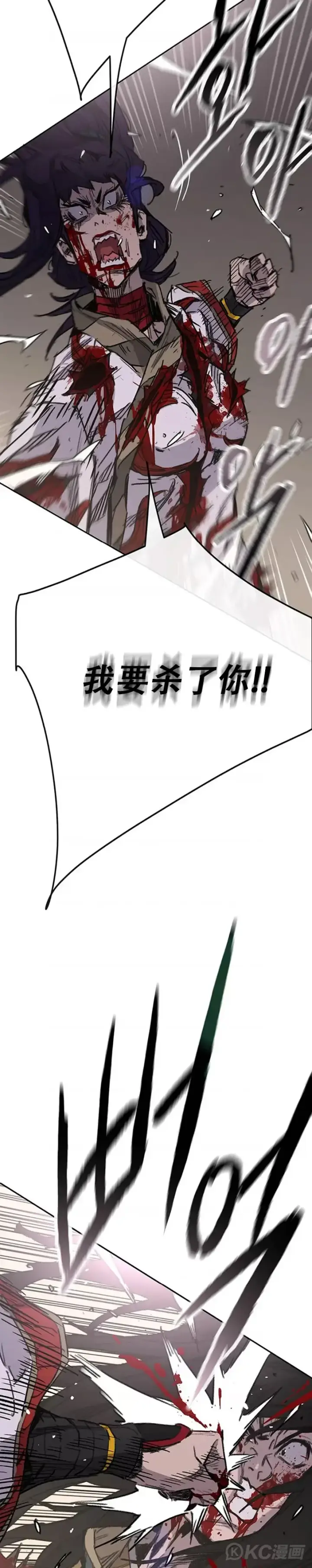 漫画《不败剑仙》第175话 武后战死第14张图
