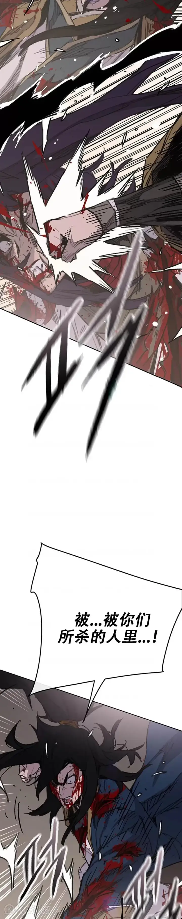 漫画《不败剑仙》第175话 武后战死第15张图