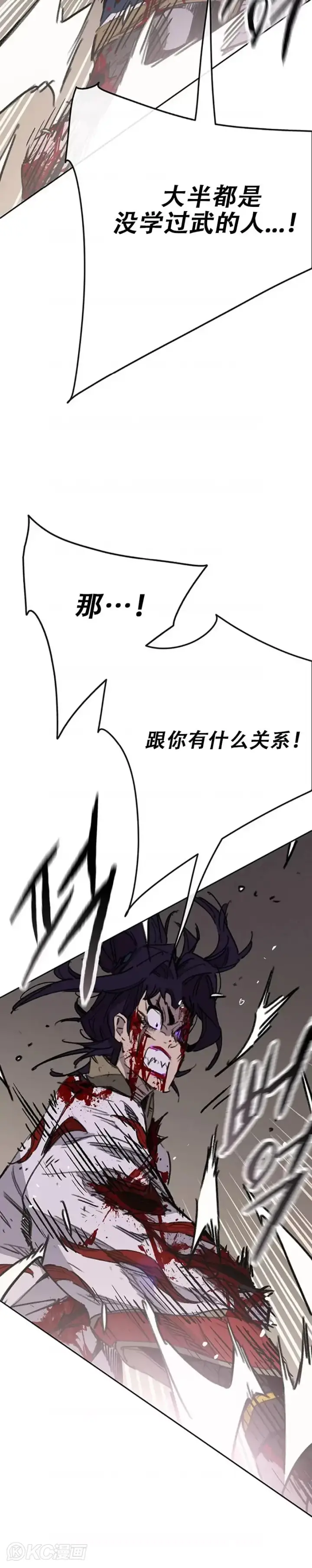 漫画《不败剑仙》第175话 武后战死第16张图