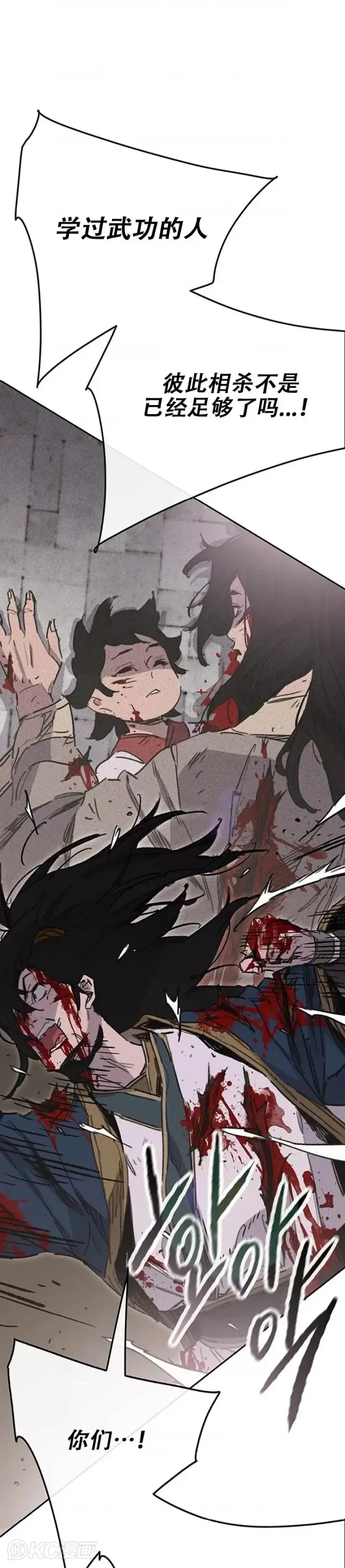 漫画《不败剑仙》第175话 武后战死第17张图