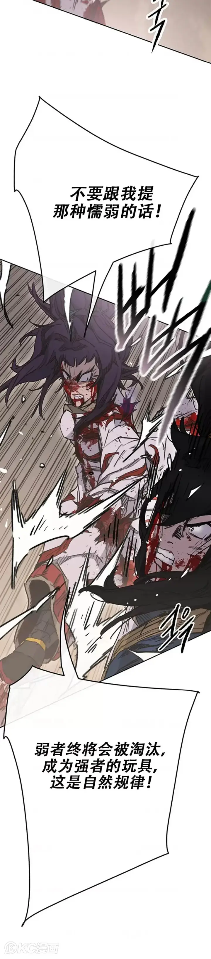 漫画《不败剑仙》第175话 武后战死第20张图