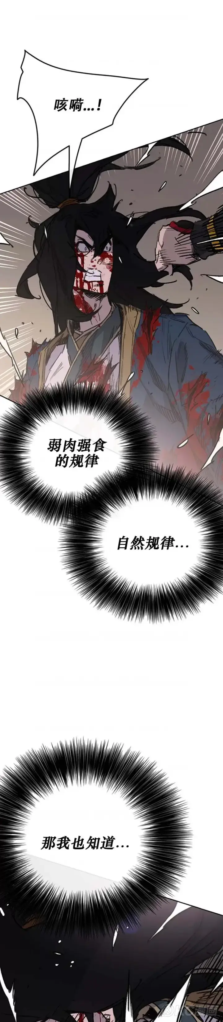 漫画《不败剑仙》第175话 武后战死第21张图