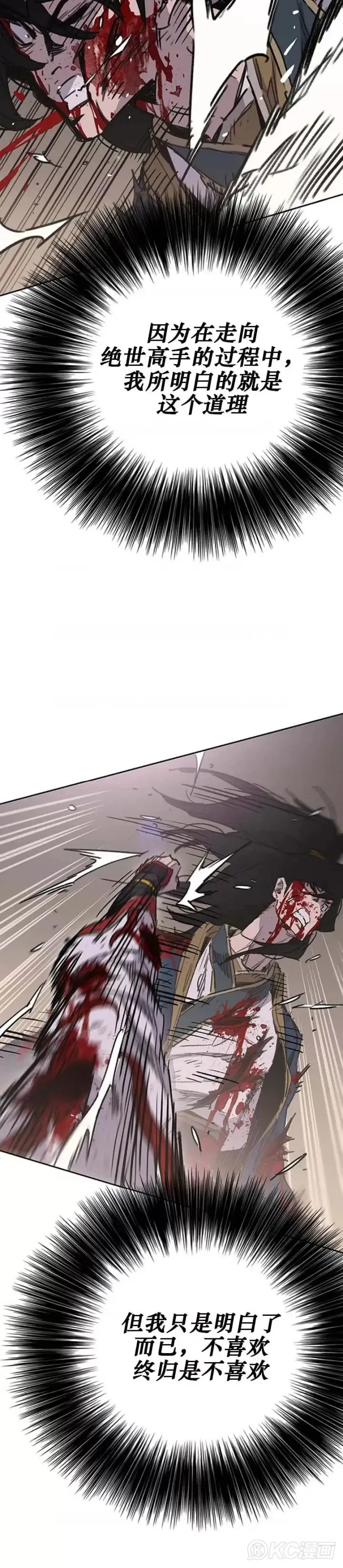漫画《不败剑仙》第175话 武后战死第22张图