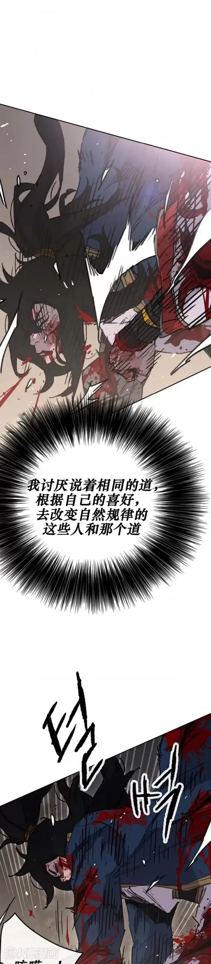 漫画《不败剑仙》第175话 武后战死第23张图