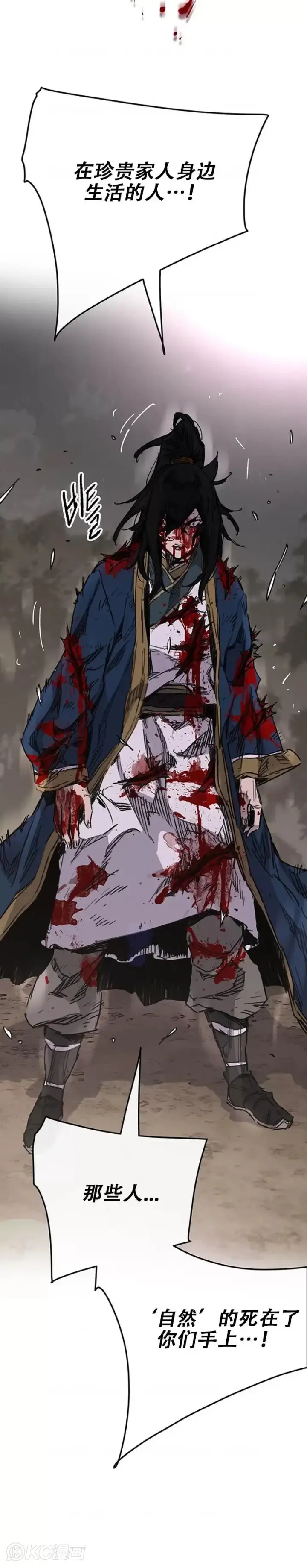 漫画《不败剑仙》第175话 武后战死第27张图