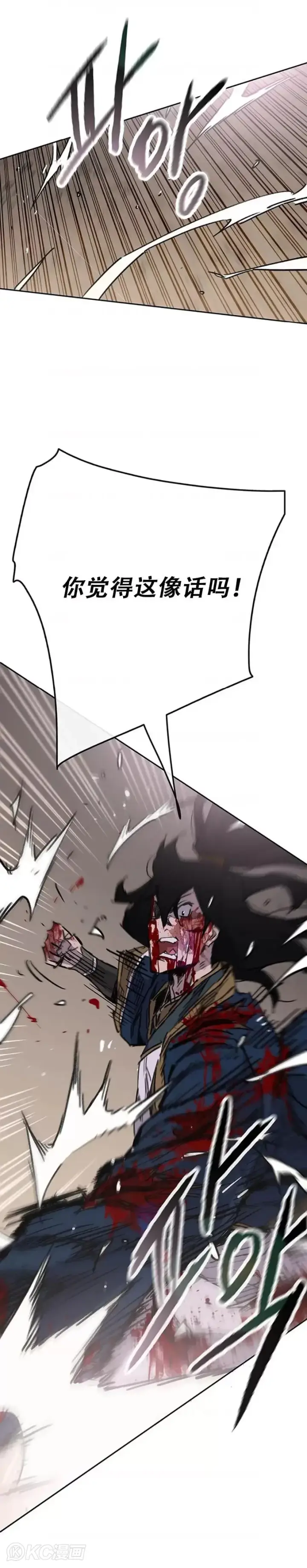 漫画《不败剑仙》第175话 武后战死第28张图