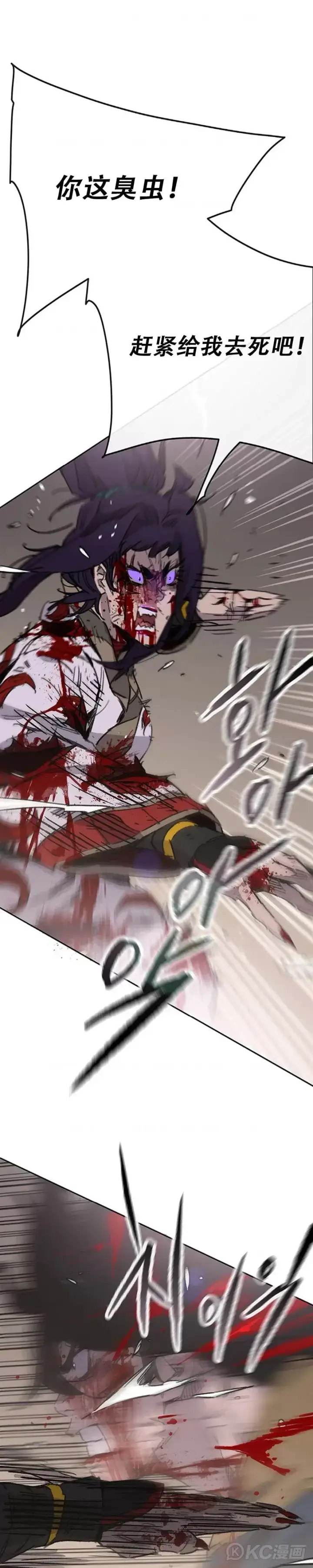 漫画《不败剑仙》第175话 武后战死第29张图