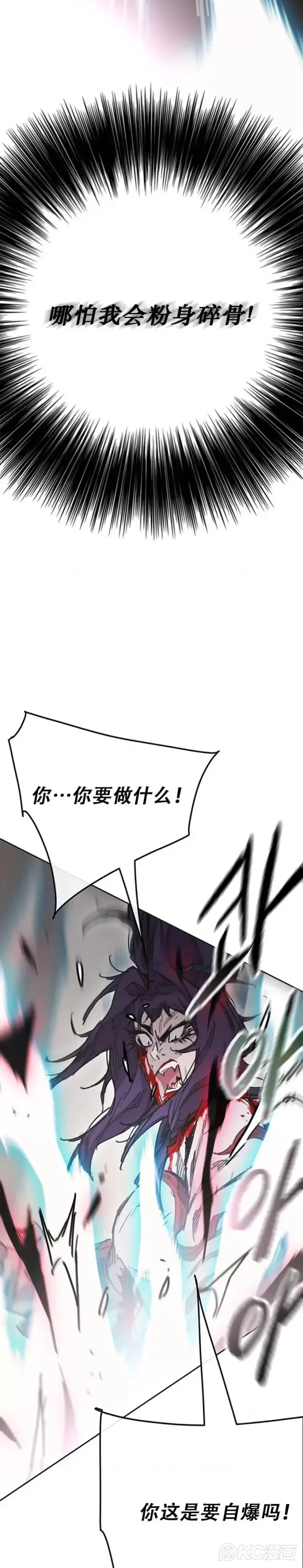 漫画《不败剑仙》第175话 武后战死第3张图