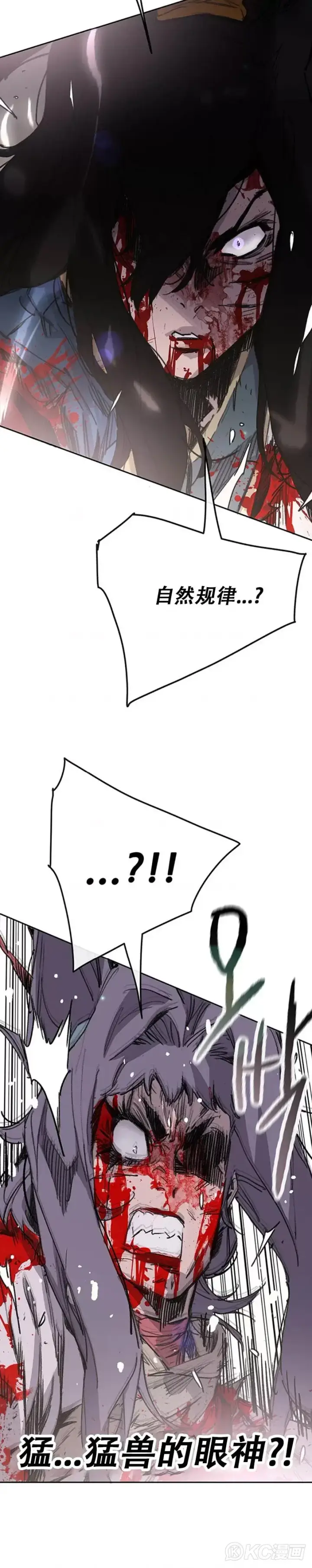 漫画《不败剑仙》第175话 武后战死第32张图