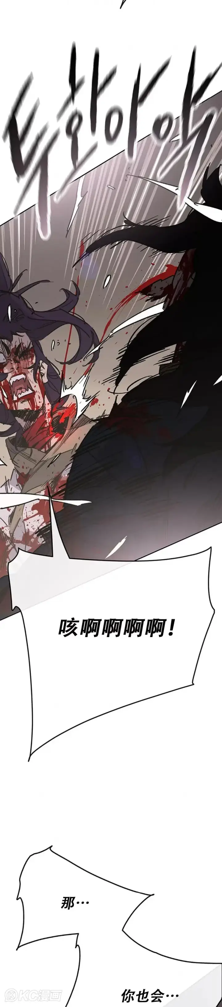 漫画《不败剑仙》第175话 武后战死第34张图