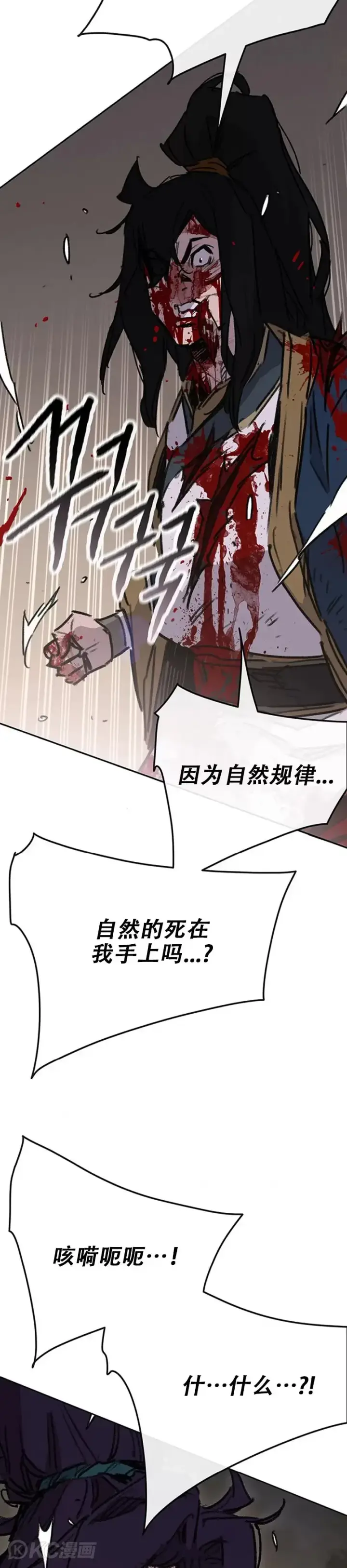 漫画《不败剑仙》第175话 武后战死第35张图